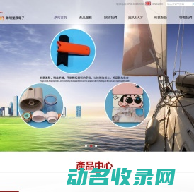深圳市联明塑胶电子有限公司