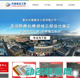 防爆墙