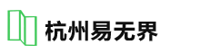 杭州易无界