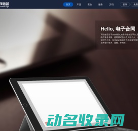 可信签