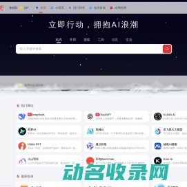 AI导航吧