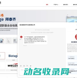 旋转粘度计