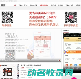 更省APP官方网站