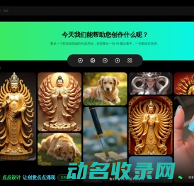 点点设计