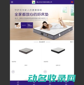 佛山市顺德区乐从镇欣月家具厂