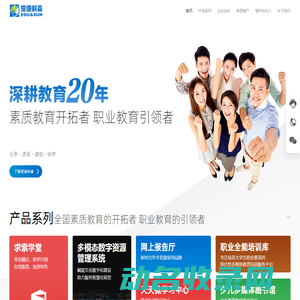北京爱迪科森教育科技股份有限公司