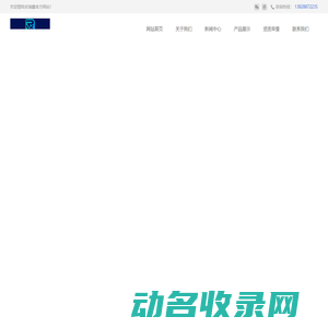 成都添运再生物资回收有限公司