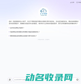搜索引擎优化