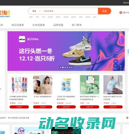淘宝优惠券