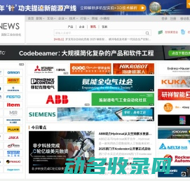 国际工业自动化网