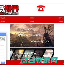 北京壹码视界数码科技有限公司