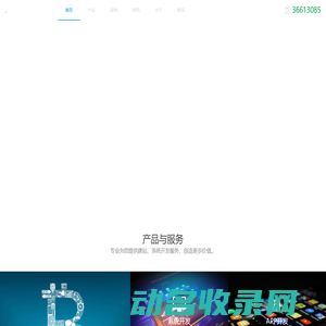 深圳网站建设,深圳网站设计,深圳网站制作,系统开发