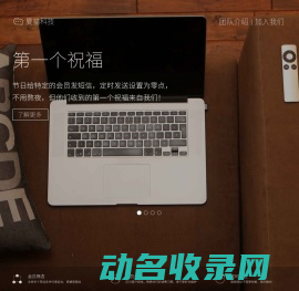 夏猫官网