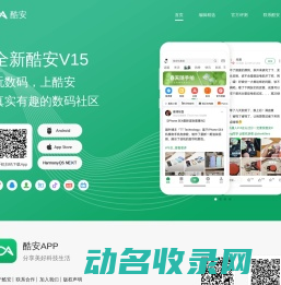 酷安