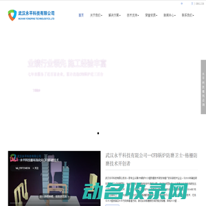 锅炉防磨