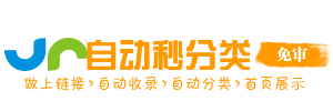 慧聚收录云航舱